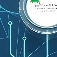 Al-Etihad